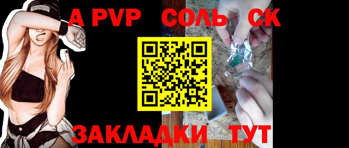 Alpha-PVP кристаллы Клин