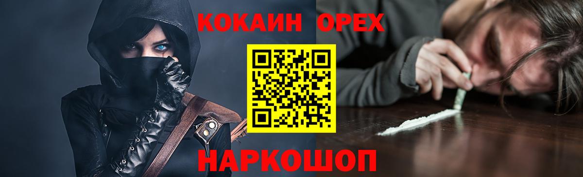 Кокаин Боливия  Вход с VPN  COCAIN VHQ  Клин 
