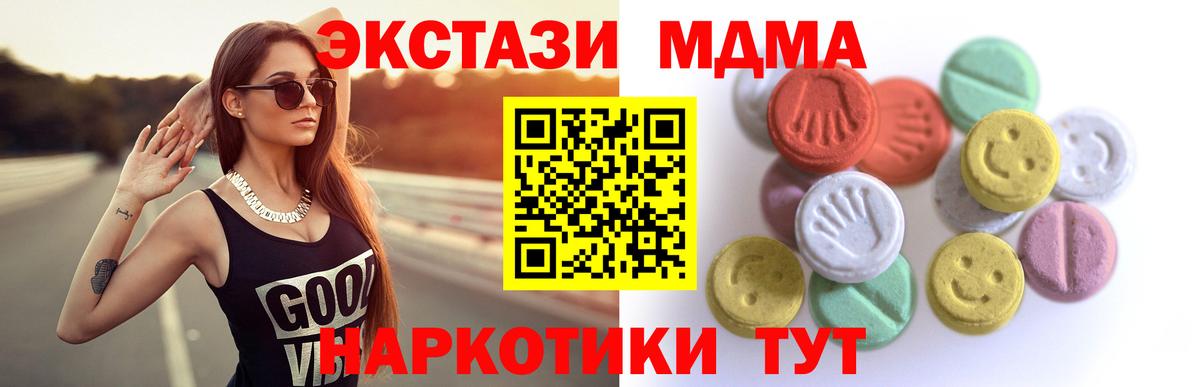ЭКСТАЗИ TESLA  Экстази диски  где найти наркотики  Вход с VPN  Клин 