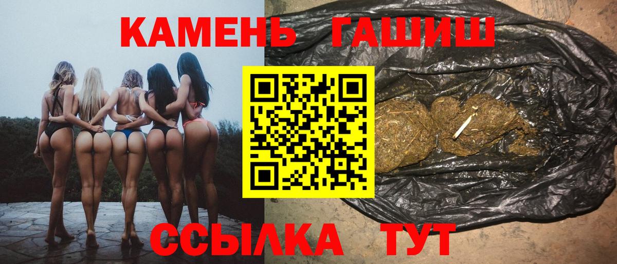 ГАШ Premium Клин
