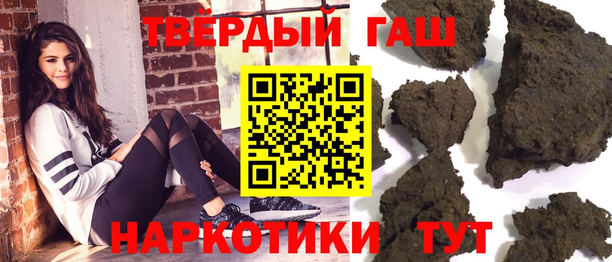 Клин  ГАШИШ гарик  Вход с VPN  ГАШ 40% ТГК 