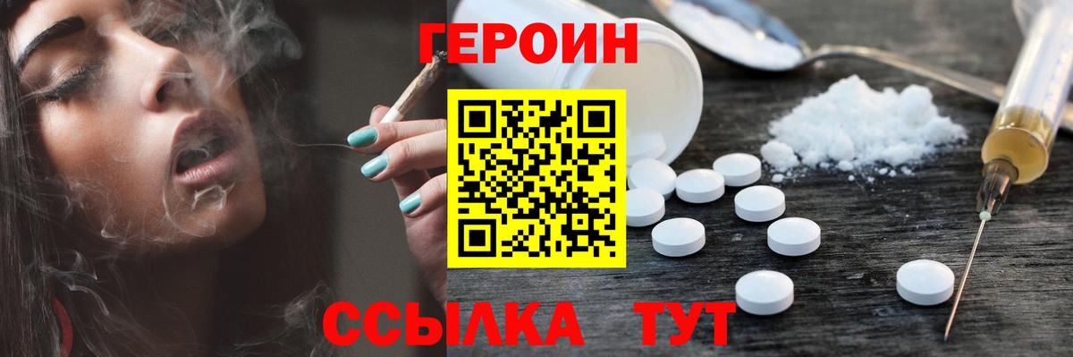 Клин  Героин хмурый  ГЕРОИН  Вход с VPN 