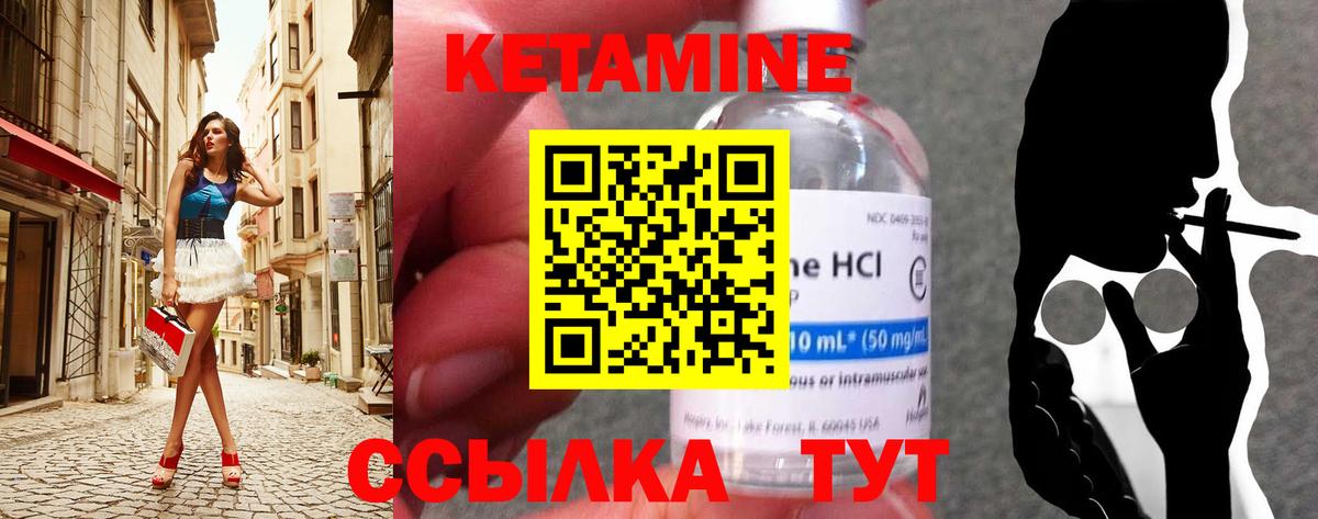 Кетамин VHQ  Вход с VPN  КЕТАМИН ketamine  Клин 