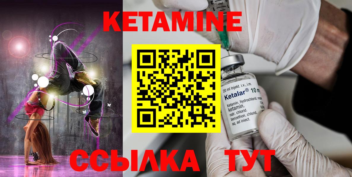 КЕТАМИН ketamine Клин