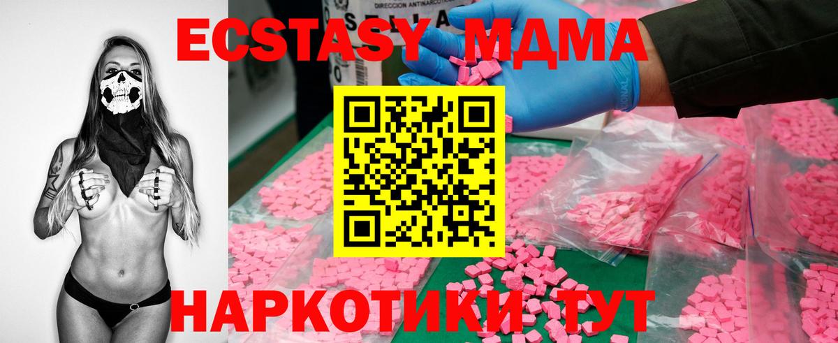 MDMA VHQ  Вход с VPN  Клин  МДМА VHQ 