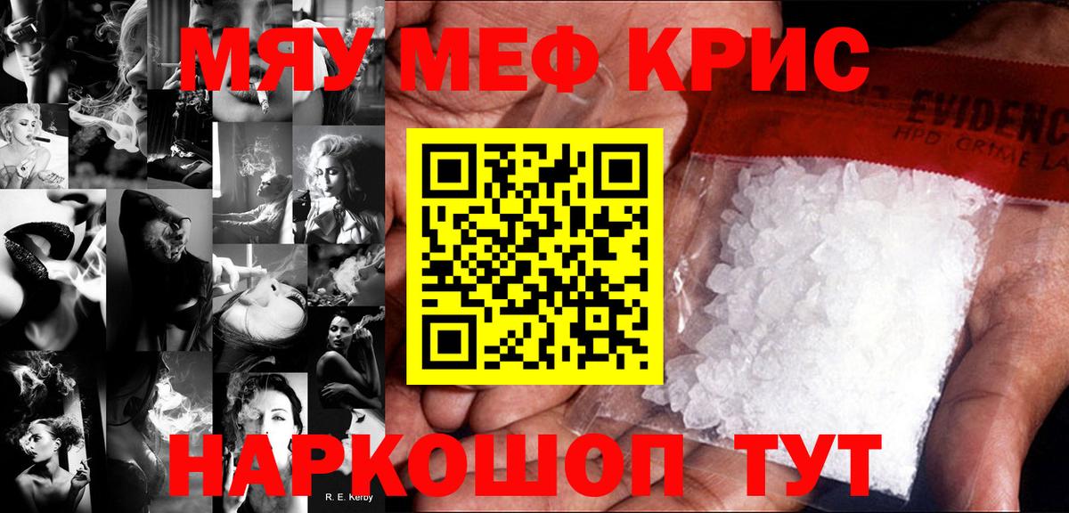 МЯУ-МЯУ мука  где купить наркоту  Мефедрон  MEGA как зайти  Вход с VPN  Клин 