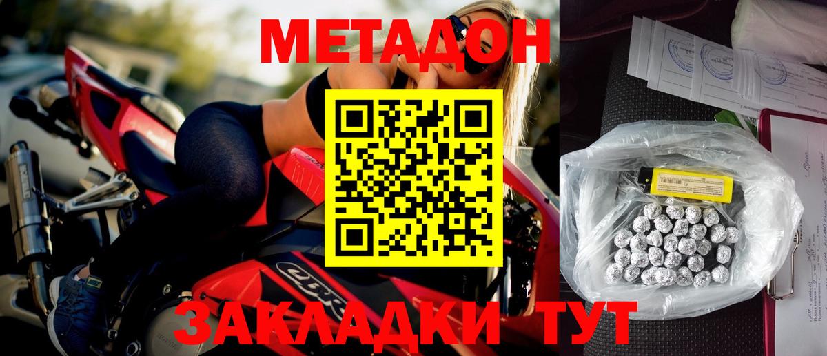 Метадон methadone Клин