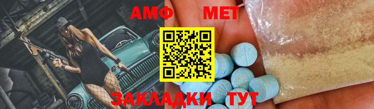 Метамфетамин пудра  Вход с VPN  Клин  Метамфетамин пудра 