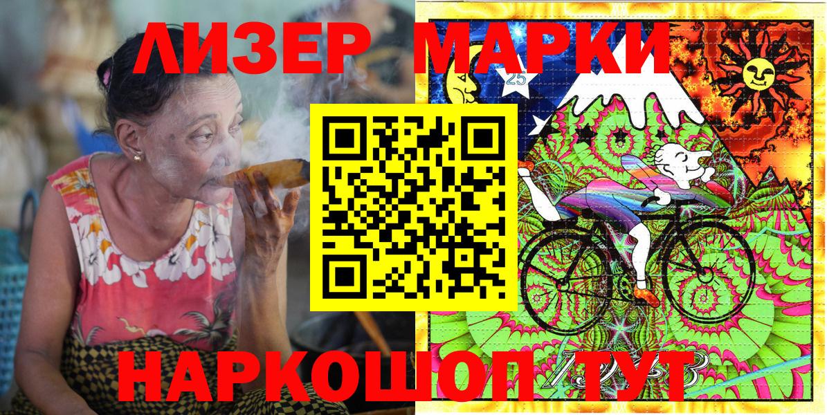 Наркотические марки 1,8мг  Наркотические марки 1,8мг  Вход с VPN  Клин 