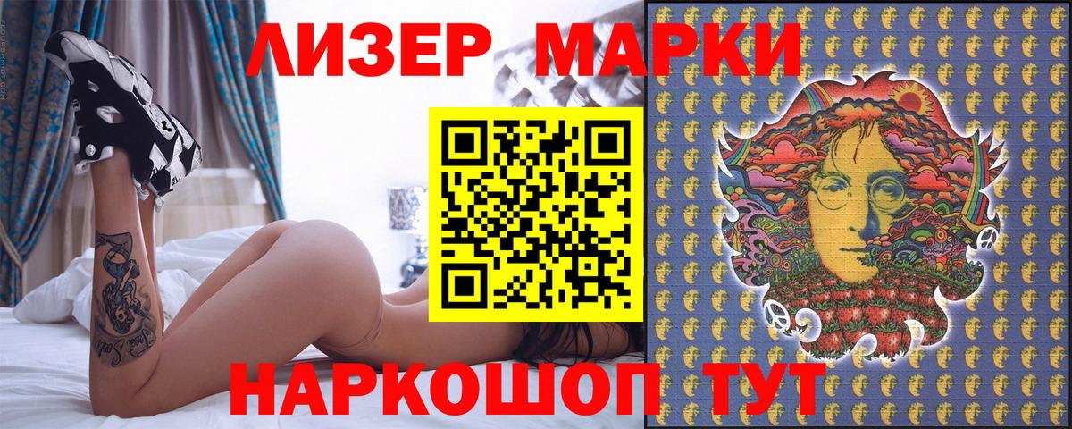 Марки NBOMe 1500мкг Клин