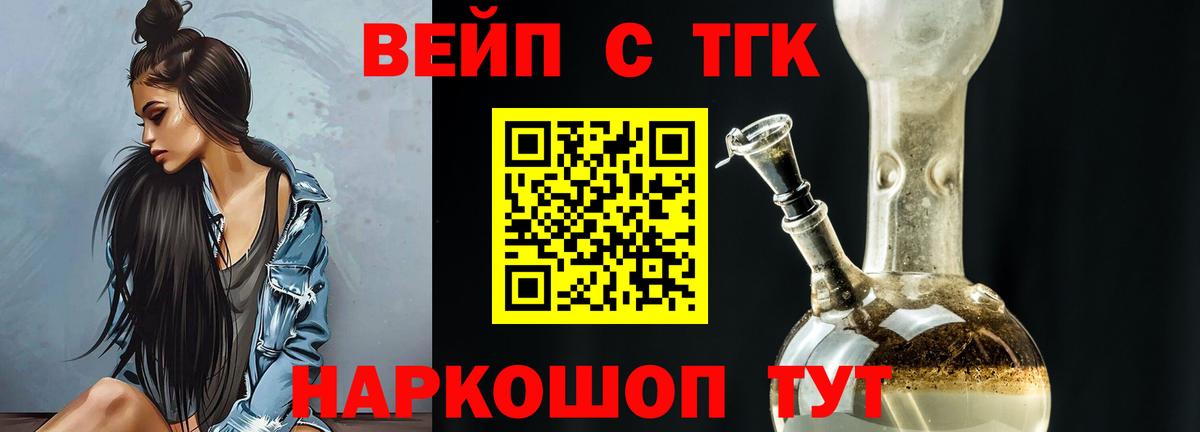 Дистиллят ТГК THC oil Клин